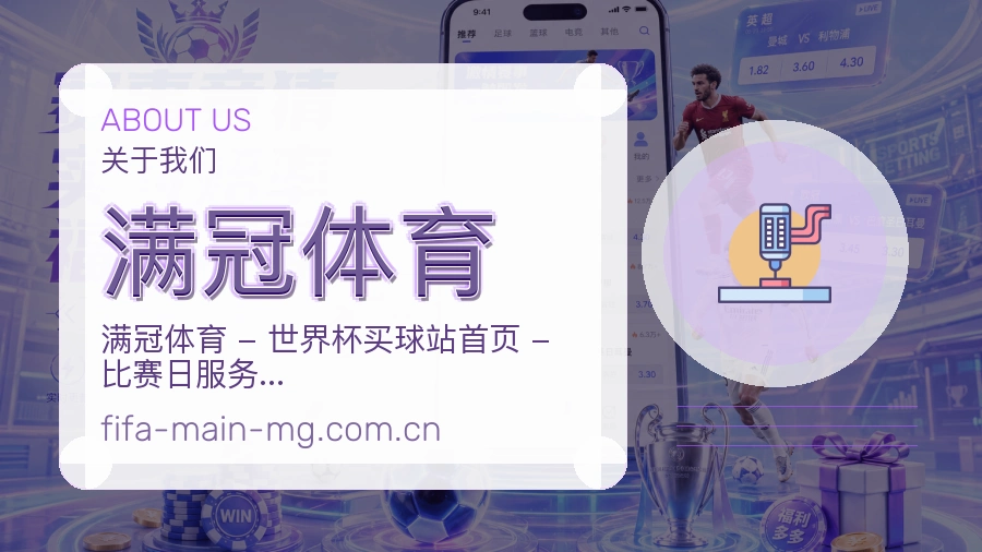 满冠体育服务入口整理说明